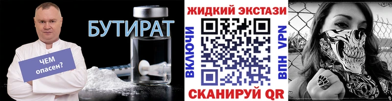 Купить где  Усть-Джегута  БУТИРАТ буратино 