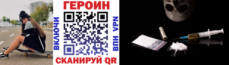 Купить  Усть-Джегута  ГЕРОИН герыч 